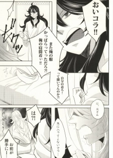 (C86) [OZO (Chinmario)] Please don't be mad!!! (Saint Onii-san) - page 6