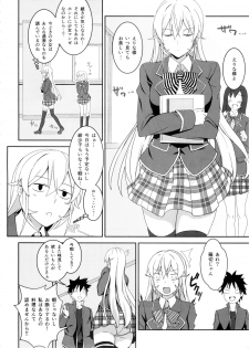 (C89) [LOFLAT (Prime)] Erina-sama no Secret Recipe (Shokugeki no Soma) - page 6