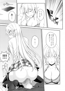 (C89) [LOFLAT (Prime)] Erina-sama no Secret Recipe (Shokugeki no Soma) - page 13