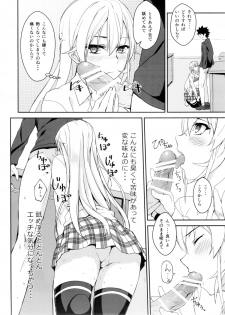 (C89) [LOFLAT (Prime)] Erina-sama no Secret Recipe (Shokugeki no Soma) - page 16