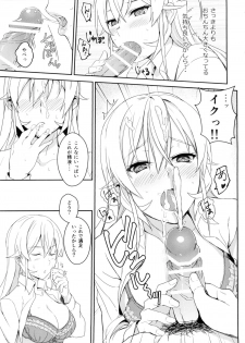 (C89) [LOFLAT (Prime)] Erina-sama no Secret Recipe (Shokugeki no Soma) - page 17