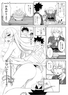 (C89) [LOFLAT (Prime)] Erina-sama no Secret Recipe (Shokugeki no Soma) - page 8