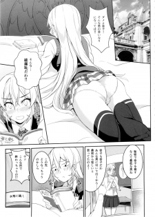 (C89) [LOFLAT (Prime)] Erina-sama no Secret Recipe (Shokugeki no Soma) - page 5