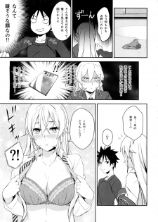 (C89) [LOFLAT (Prime)] Erina-sama no Secret Recipe (Shokugeki no Soma) - page 11