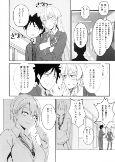 (C89) [LOFLAT (Prime)] Erina-sama no Secret Recipe (Shokugeki no Soma) - page 24