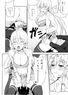 (C89) [LOFLAT (Prime)] Erina-sama no Secret Recipe (Shokugeki no Soma) - page 14