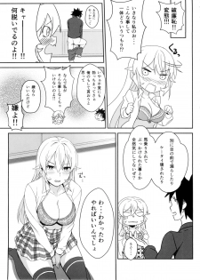 (C89) [LOFLAT (Prime)] Erina-sama no Secret Recipe (Shokugeki no Soma) - page 15