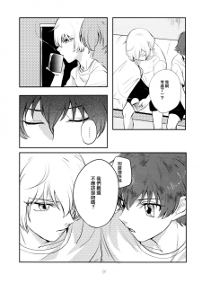 (C85)[ハルエル(アンソロ)] Affection [Chinese](革命機ヴァルヴレイヴ) - page 26