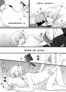 (C85)[ハルエル(アンソロ)] Affection [Chinese](革命機ヴァルヴレイヴ) - page 5