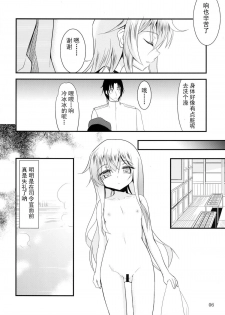 [Lolicon Trap (Ippon)] Hibiki to Akatsuki (Kantai Collection -KanColle-) [Chinese] [CE汉化组] [Digital] - page 6