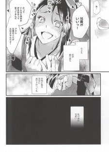 (Hyattou Ryouran ~Kimi no Heart o Shirahadori~ Ni) [1/Fyuragi (Aizawa Yang)] Watashi no Otouto wa Kawaii (Touken Ranbu) - page 29