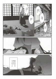 (Hyattou Ryouran ~Kimi no Heart o Shirahadori~ Ni) [1/Fyuragi (Aizawa Yang)] Watashi no Otouto wa Kawaii (Touken Ranbu) - page 7