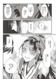 (Hyattou Ryouran ~Kimi no Heart o Shirahadori~ Ni) [1/Fyuragi (Aizawa Yang)] Watashi no Otouto wa Kawaii (Touken Ranbu) - page 27