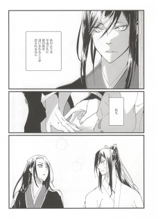 (Hyattou Ryouran ~Kimi no Heart o Shirahadori~ Ni) [1/Fyuragi (Aizawa Yang)] Watashi no Otouto wa Kawaii (Touken Ranbu) - page 5