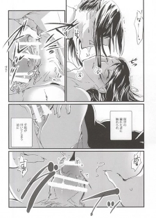 (Hyattou Ryouran ~Kimi no Heart o Shirahadori~ Ni) [1/Fyuragi (Aizawa Yang)] Watashi no Otouto wa Kawaii (Touken Ranbu) - page 13