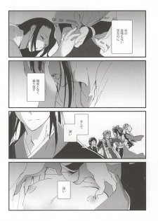 (Hyattou Ryouran ~Kimi no Heart o Shirahadori~ Ni) [1/Fyuragi (Aizawa Yang)] Watashi no Otouto wa Kawaii (Touken Ranbu) - page 9