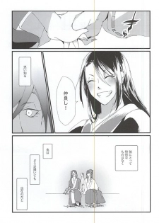 (Hyattou Ryouran ~Kimi no Heart o Shirahadori~ Ni) [1/Fyuragi (Aizawa Yang)] Watashi no Otouto wa Kawaii (Touken Ranbu) - page 6