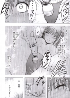 [Crimson Comics (Crimson)] Koe no Dasenai Joukyou de Massage de Ika Sareru Onna-tachi - page 19