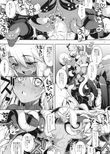 (C86) [RUBBISH Selecting Squad (Namonashi)] RE20 (Fate/kaleid liner Prisma Illya) - page 11