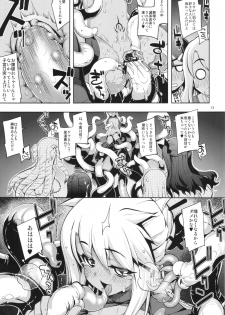 (C86) [RUBBISH Selecting Squad (Namonashi)] RE20 (Fate/kaleid liner Prisma Illya) - page 13