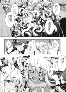 (C86) [RUBBISH Selecting Squad (Namonashi)] RE20 (Fate/kaleid liner Prisma Illya) - page 22