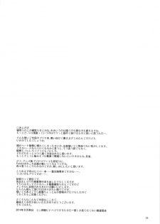 (C86) [RUBBISH Selecting Squad (Namonashi)] RE20 (Fate/kaleid liner Prisma Illya) - page 29