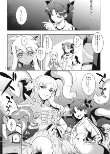(C86) [RUBBISH Selecting Squad (Namonashi)] RE20 (Fate/kaleid liner Prisma Illya) - page 6