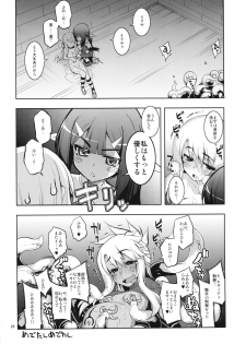 (C86) [RUBBISH Selecting Squad (Namonashi)] RE20 (Fate/kaleid liner Prisma Illya) - page 28