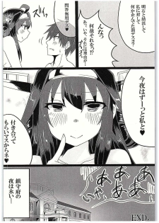 (C89) [i think (Yume)] Kongou-chan to Itasu Hon+ (Kantai Collection -KanColle-) - page 16