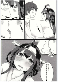 (C89) [i think (Yume)] Kongou-chan to Itasu Hon+ (Kantai Collection -KanColle-) - page 6