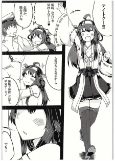 (C89) [i think (Yume)] Kongou-chan to Itasu Hon+ (Kantai Collection -KanColle-) - page 2