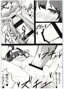 (C89) [i think (Yume)] Kongou-chan to Itasu Hon+ (Kantai Collection -KanColle-) - page 12