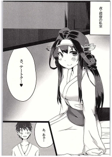 (C89) [i think (Yume)] Kongou-chan to Itasu Hon+ (Kantai Collection -KanColle-) - page 5