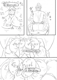 [Ranmaru Graphics] Bakunyuu Massage-shi - page 5