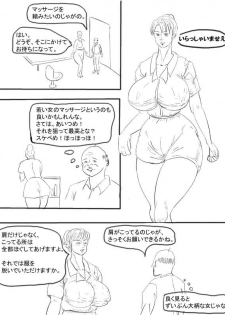 [Ranmaru Graphics] Bakunyuu Massage-shi - page 2