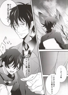 (SPARK10) [A-mw. (makka)] Tenshi na Kimi ni Itazura shitai (Kekkai Sensen) - page 32