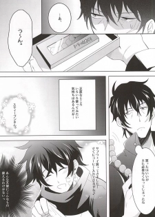 (SPARK10) [A-mw. (makka)] Tenshi na Kimi ni Itazura shitai (Kekkai Sensen) - page 12