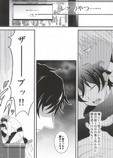 (SPARK10) [A-mw. (makka)] Tenshi na Kimi ni Itazura shitai (Kekkai Sensen) - page 3