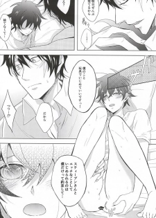 (SPARK10) [A-mw. (makka)] Tenshi na Kimi ni Itazura shitai (Kekkai Sensen) - page 19