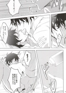 (SPARK10) [A-mw. (makka)] Tenshi na Kimi ni Itazura shitai (Kekkai Sensen) - page 20