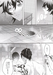 (SPARK10) [A-mw. (makka)] Tenshi na Kimi ni Itazura shitai (Kekkai Sensen) - page 14