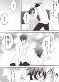 (SPARK10) [A-mw. (makka)] Tenshi na Kimi ni Itazura shitai (Kekkai Sensen) - page 18