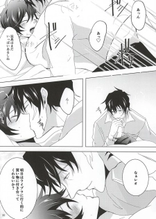 (SPARK10) [A-mw. (makka)] Tenshi na Kimi ni Itazura shitai (Kekkai Sensen) - page 29