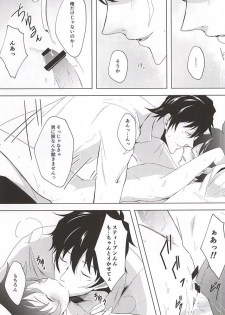 (SPARK10) [A-mw. (makka)] Tenshi na Kimi ni Itazura shitai (Kekkai Sensen) - page 28