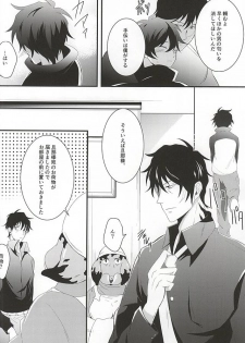 (SPARK10) [A-mw. (makka)] Tenshi na Kimi ni Itazura shitai (Kekkai Sensen) - page 11
