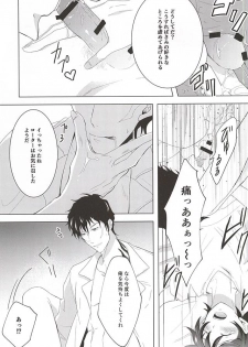 (SPARK10) [A-mw. (makka)] Tenshi na Kimi ni Itazura shitai (Kekkai Sensen) - page 22