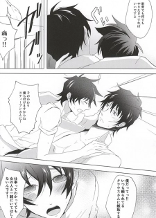 (SPARK10) [A-mw. (makka)] Tenshi na Kimi ni Itazura shitai (Kekkai Sensen) - page 27