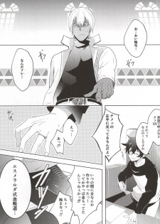 (SPARK10) [A-mw. (makka)] Tenshi na Kimi ni Itazura shitai (Kekkai Sensen) - page 30