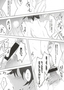 (SPARK10) [A-mw. (makka)] Tenshi na Kimi ni Itazura shitai (Kekkai Sensen) - page 25