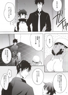 (SPARK10) [A-mw. (makka)] Tenshi na Kimi ni Itazura shitai (Kekkai Sensen) - page 10